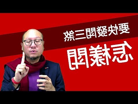 三殺 風水